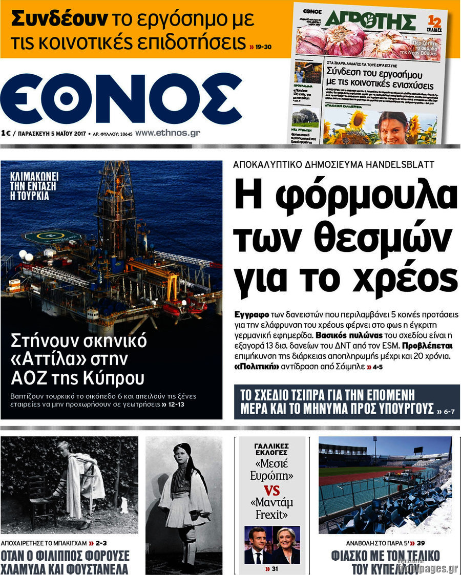 Έθνος