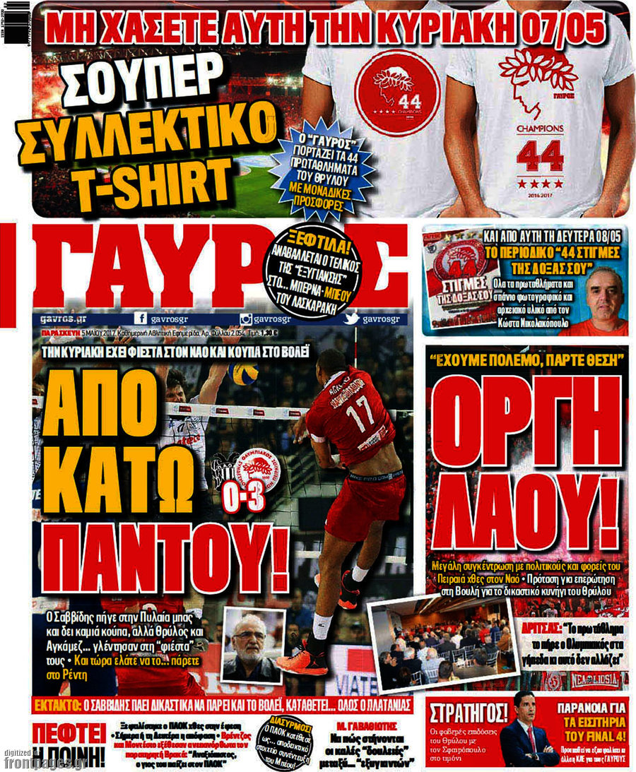 Γαύρος