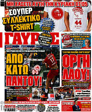 /Γαύρος
