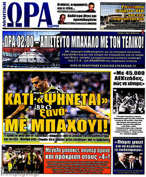 Πρωτοσέλιδο εφημερίδας Η Ώρα των Σπορ - protoselida