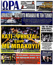 /Η Ώρα των Σπορ
