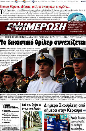 Πρωτοσέλιδο Ενημέρωση