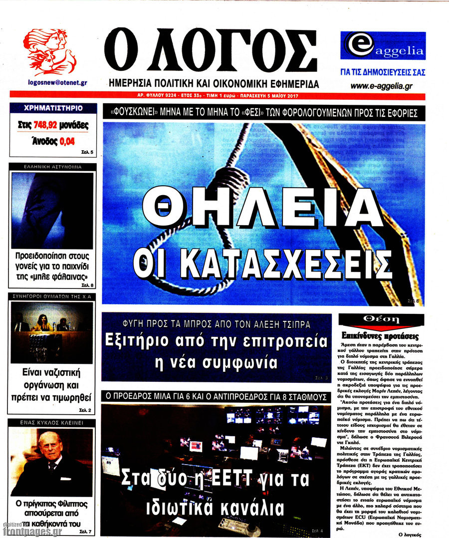 Ο Λόγος