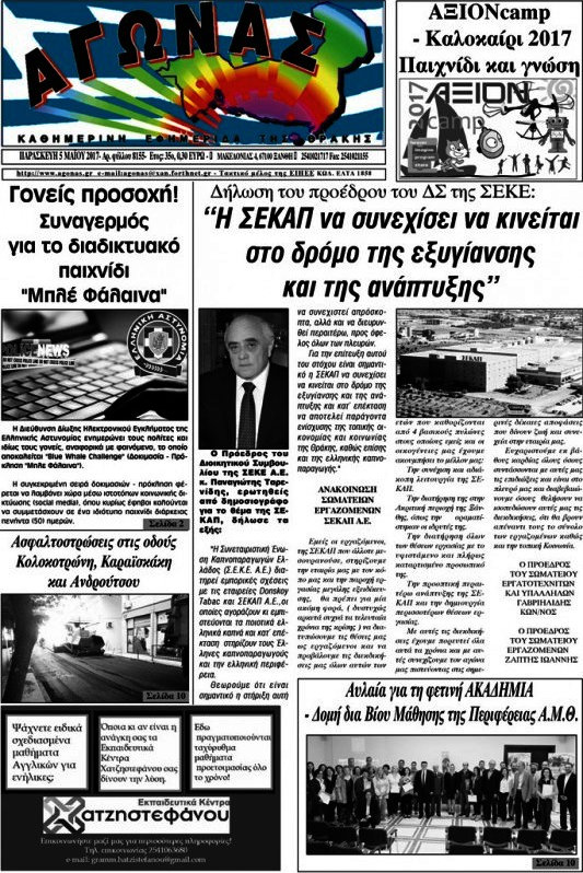 Αγώνας
