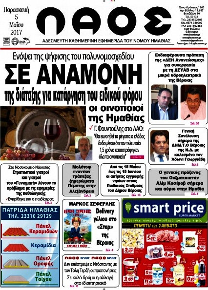 Λαός