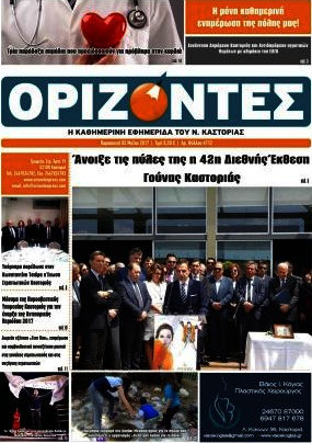 Ορίζοντες