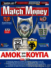 /Match Money