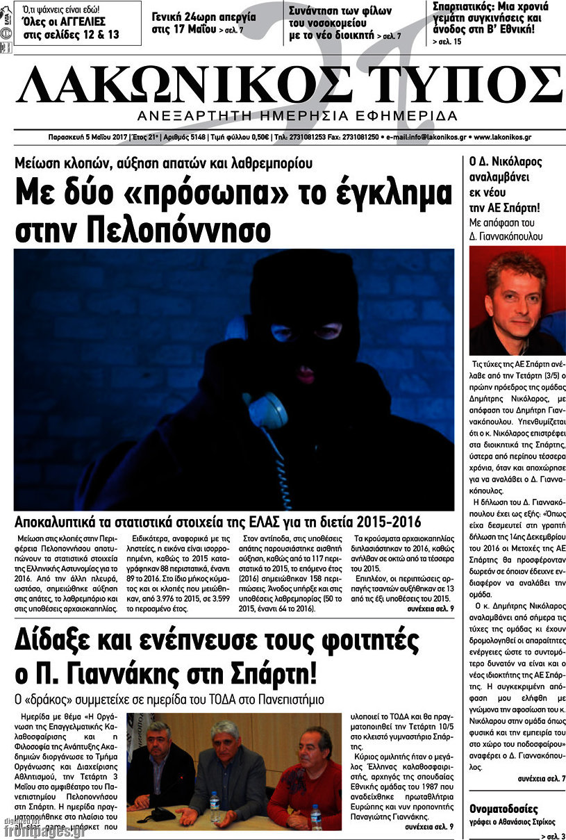 Λακωνικός Τύπος