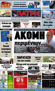 /Πατρίς