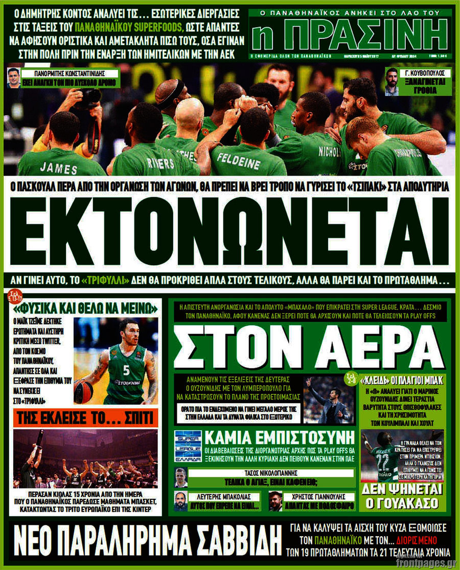 Η Πράσινη
