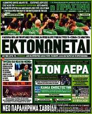 /Η Πράσινη