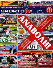 /Sport Day