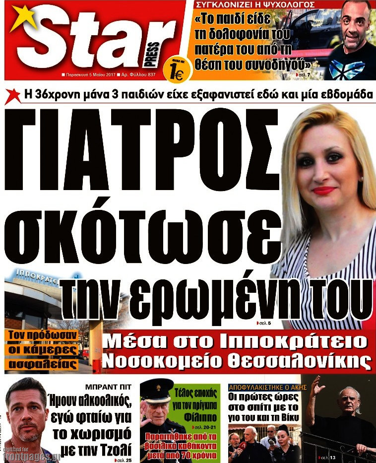 Star press