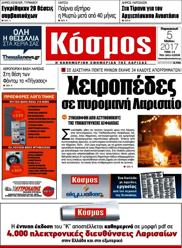Κόσμος