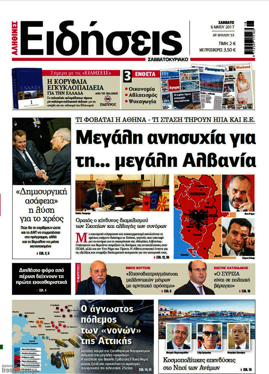 Ειδήσεις