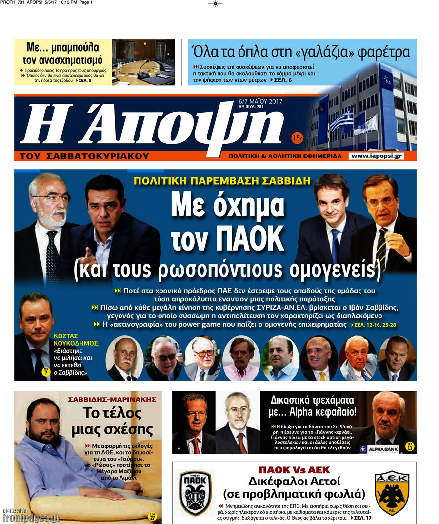 Άποψη