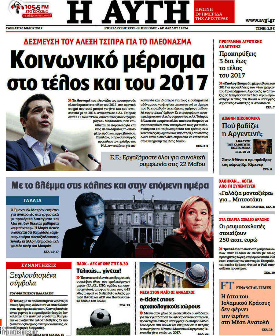 Αυγή