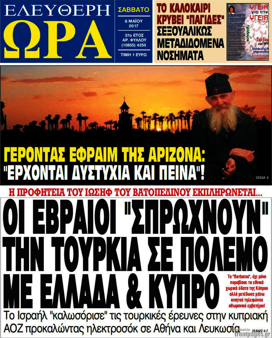 Ελεύθερη ώρα
