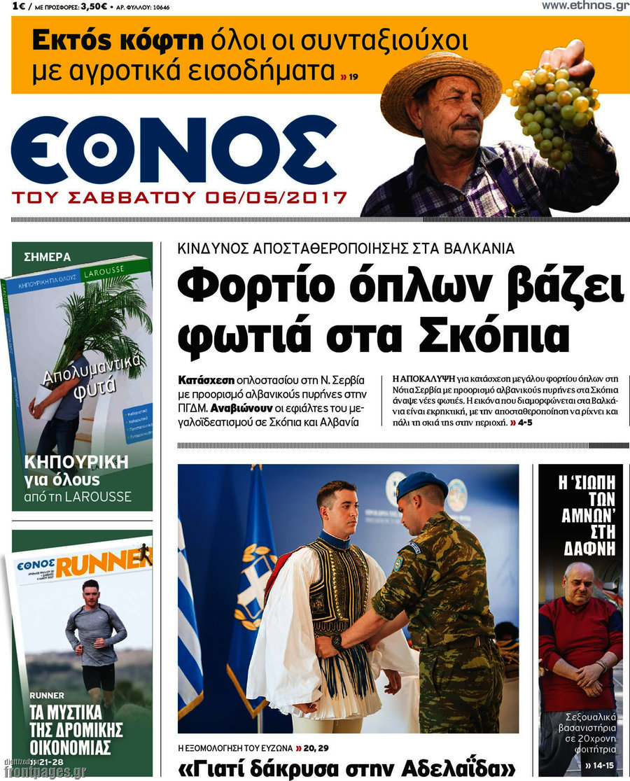 Έθνος