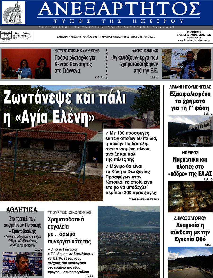 Ανεξάρτητος