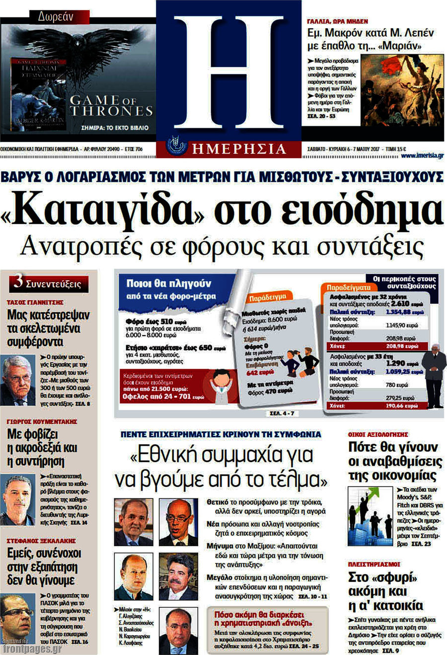 Ημερησία