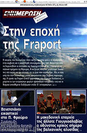 /Ενημέρωση