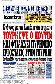 /Kontra News