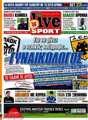 Πρωτοσέλιδο εφημερίδας Live Sport - protoselida