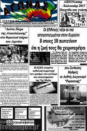 /Αγώνας