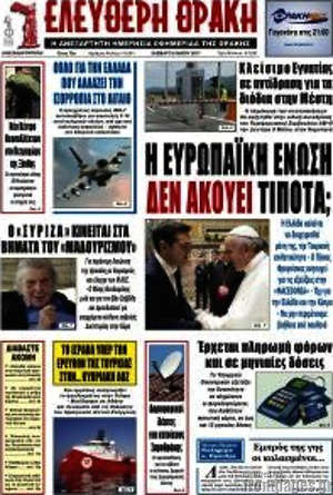 Πρωτοσέλιδο Ελεύθερη Θράκη