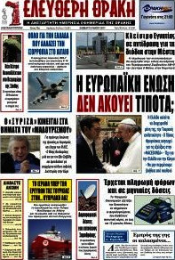 Ελεύθερη Θράκη