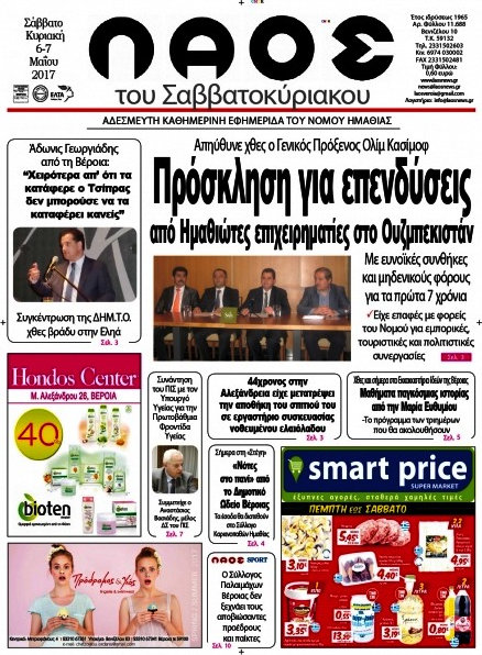 Λαός