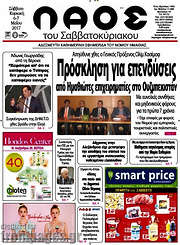 /Λαός