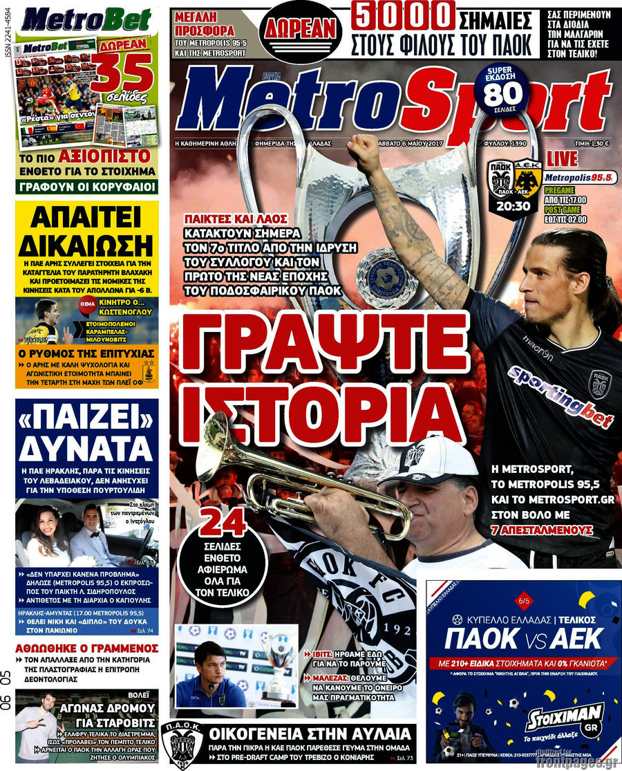MetroSport