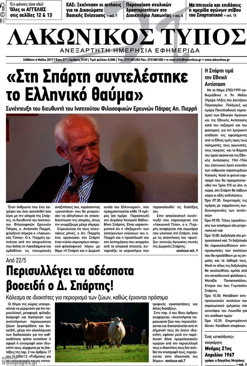 Λακωνικός Τύπος