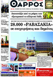 /Θάρρος