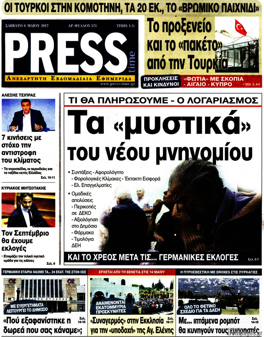 Press Time