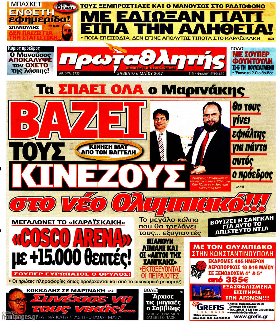 Πρωταθλητής