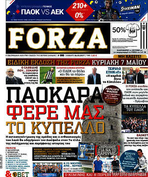 Πρωτοσέλιδο εφημερίδας Forza - protoselida
