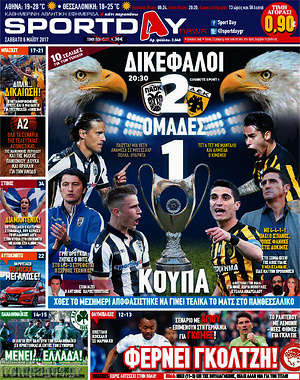 Πρωτοσέλιδο εφημερίδας Sport Day - protoselida
