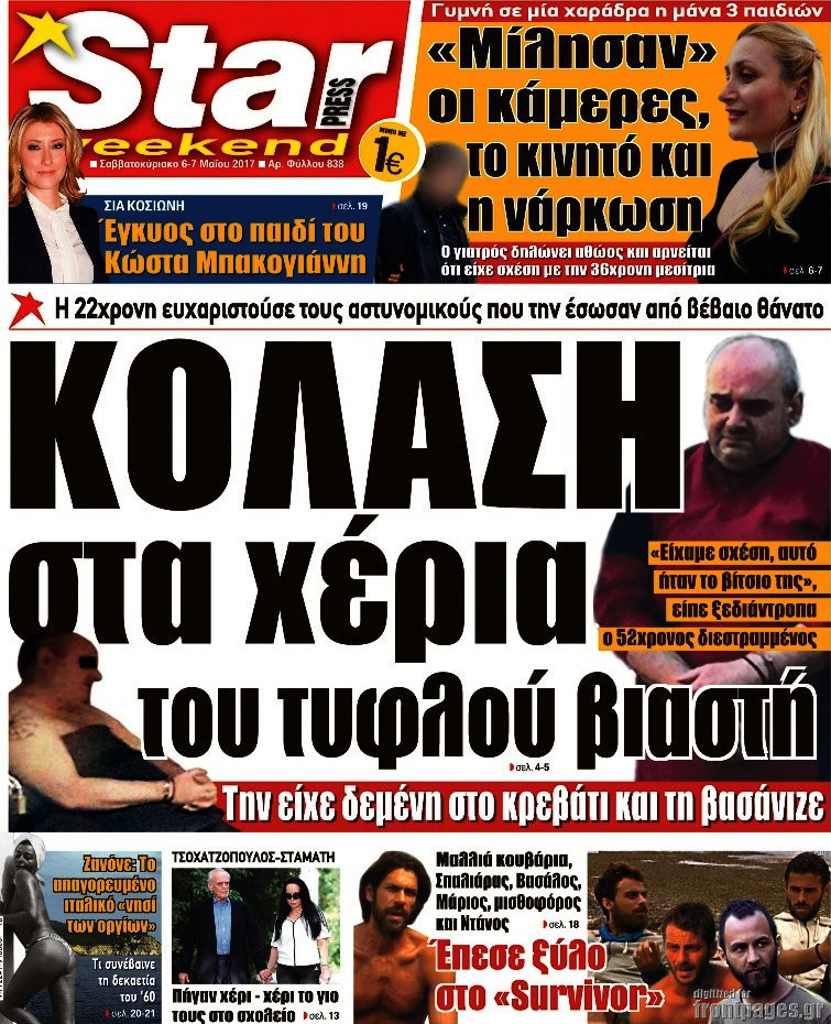 Star press