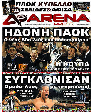 Πρωτοσέλιδο εφημερίδας Fair Play - protoselida
