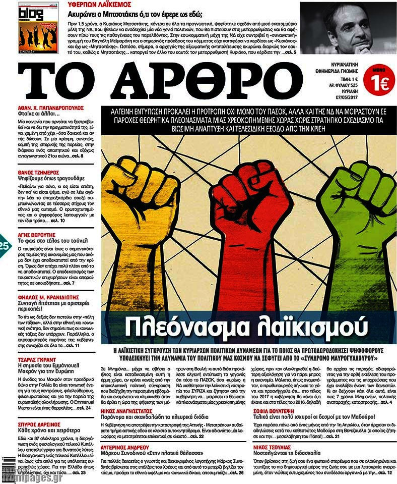 Άρθρο