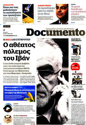 Documento: Η MEGAΛΗ σύγκρουση: Ο αθέατος πόλεμος του Ιβάν
