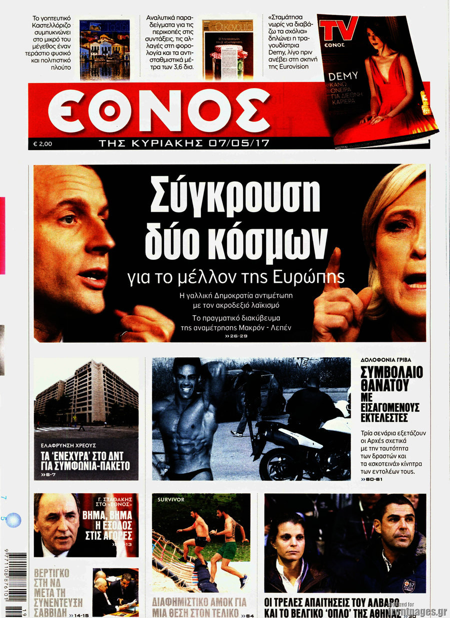 Έθνος