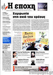 /Εποχή