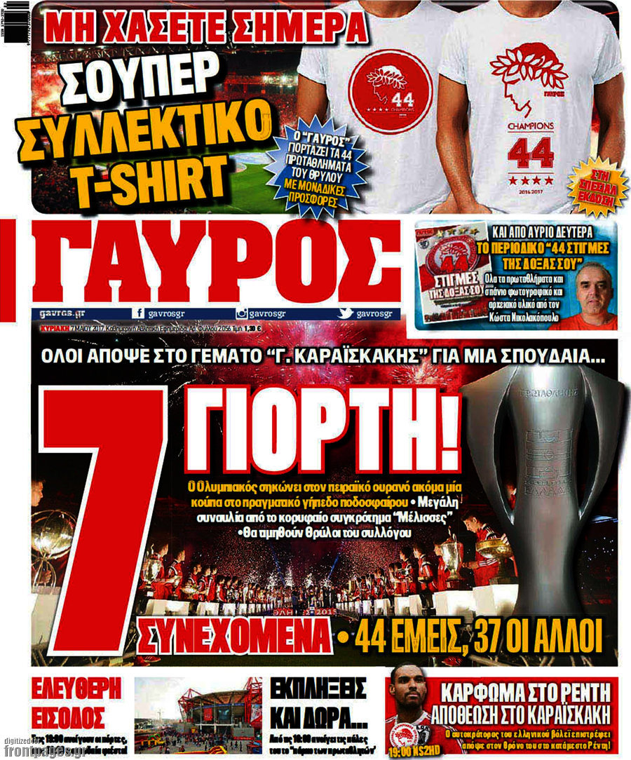 Γαύρος