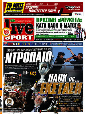 Πρωτοσέλιδο εφημερίδας Live Sport - protoselida