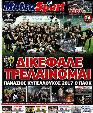 Πρωτοσέλιδο εφημερίδας MetroSport - protoselida