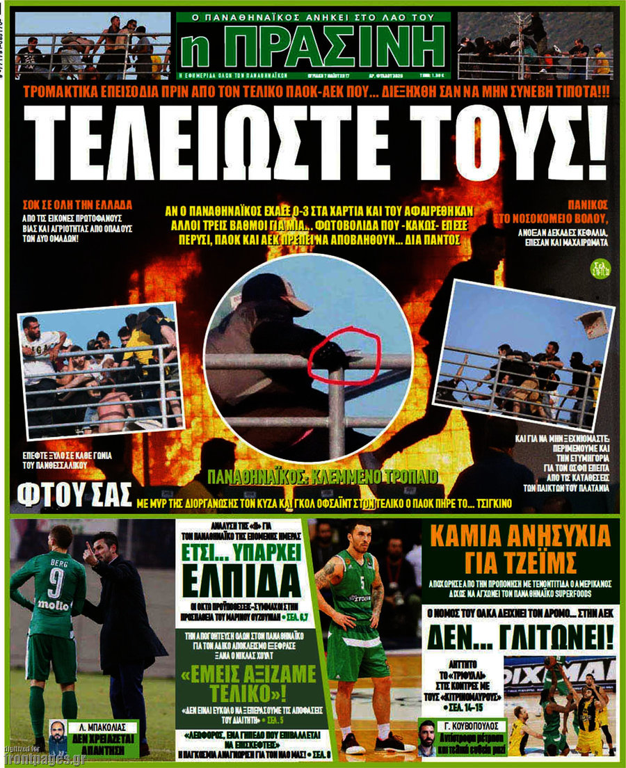 Η Πράσινη